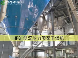 HPG型混流壓力式噴霧干燥機